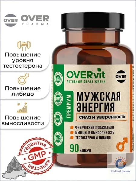 Экстракт пажитника, цинк, аспарагиновая кислота, витамины для мужчин, для повышения либидо и тестостерона, 90 капсул.