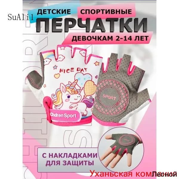 Велоперчатки, размер: 0