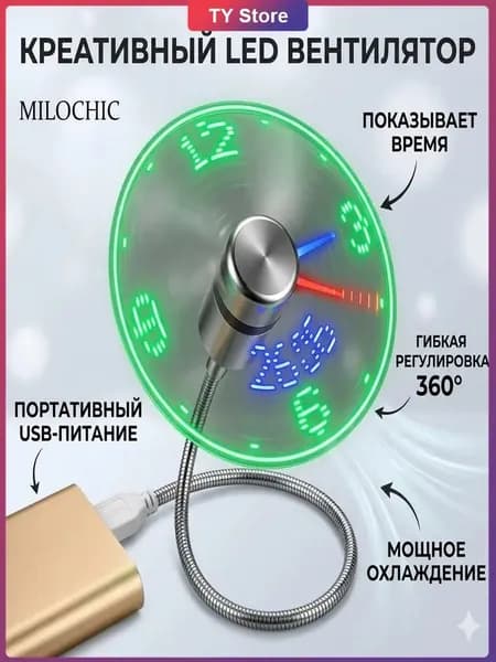 вентилятор USB-вентилятор с реальной температурой по часам, бесшумный и долговечный, небольшой вентилятор для студенческой столешницы, разноцветный