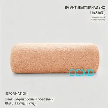 Крестильное полотенце 35x75 см,