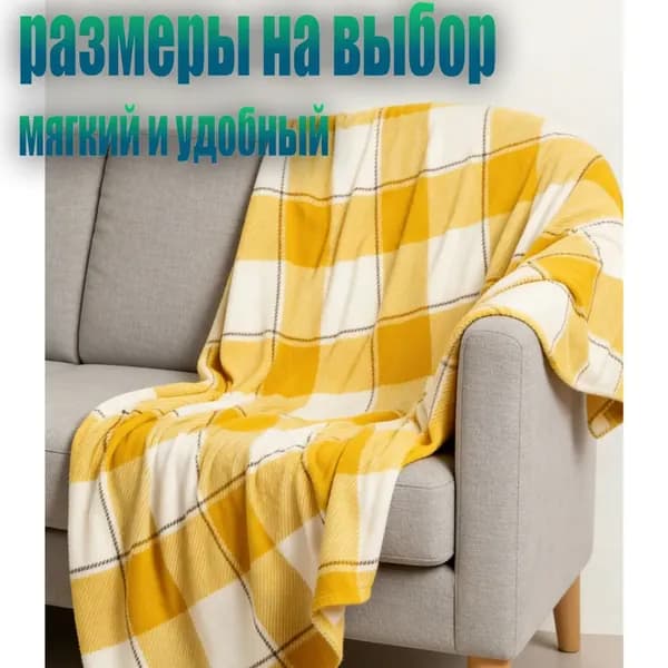 Плед 100x70 см плюшевый геометрический сиреневый