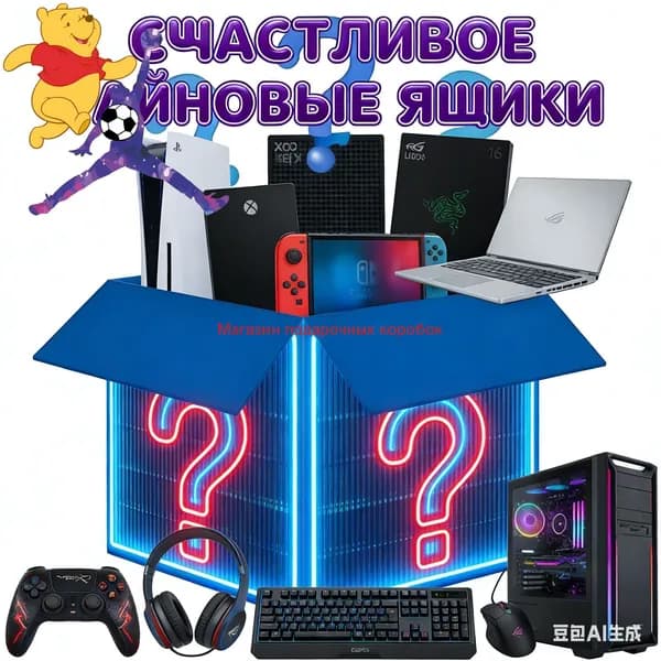 Премиум-коробка с сюрпризом Необычный подарок. Сюрприз бокс Китай №211