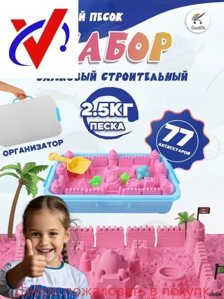 Кинетический песок