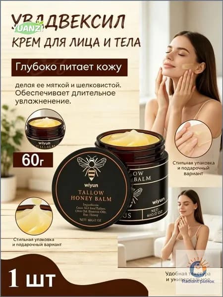 Качественный крем для тела и лица Медвексил