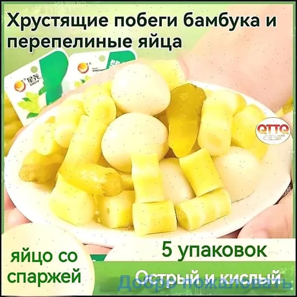 Бестселлер вкуснейшая закуска