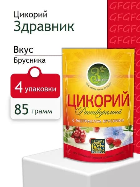 Здравник Цикорий со вкусом брусники по 85 гр. 4 шт