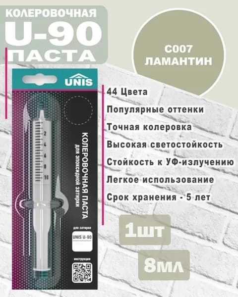 Unis Колер Ламантин 0.8 мл