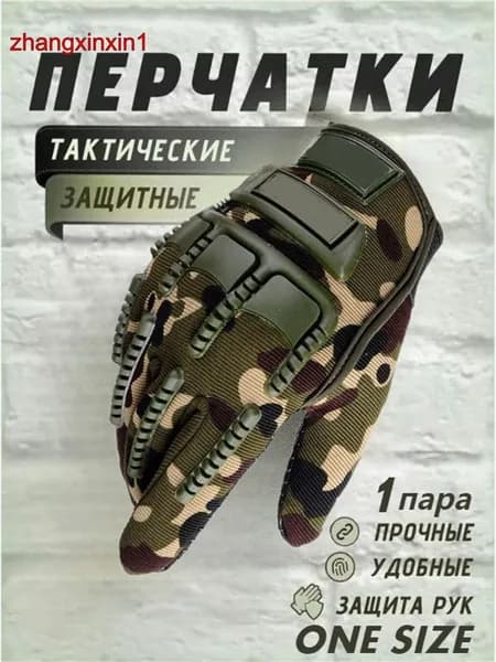 Перчатки для охоты велоперчатки мужские, 1 пара