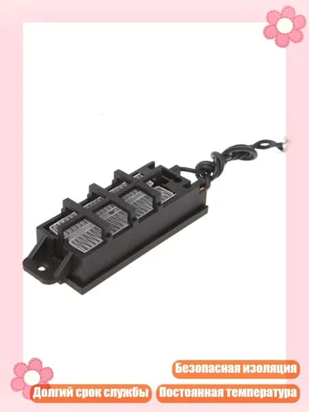Электрический керамический нагреватель PTC 50W 12V