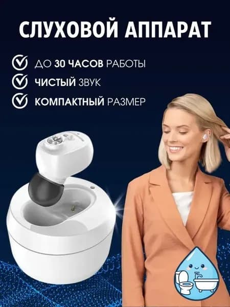 Слуховой аппарат цифровой VHP-1607 с зарядным устройством USB для пожилых и взрослых, усилитель слуха на аккумуляторе для слабослышащих