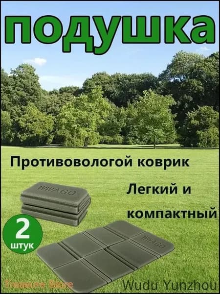 Новая модель XPE складной пенопластовый коврик для пикника на открытом воздухе, защищающий от грязи и влаги