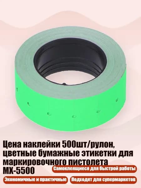 Бумага цветная