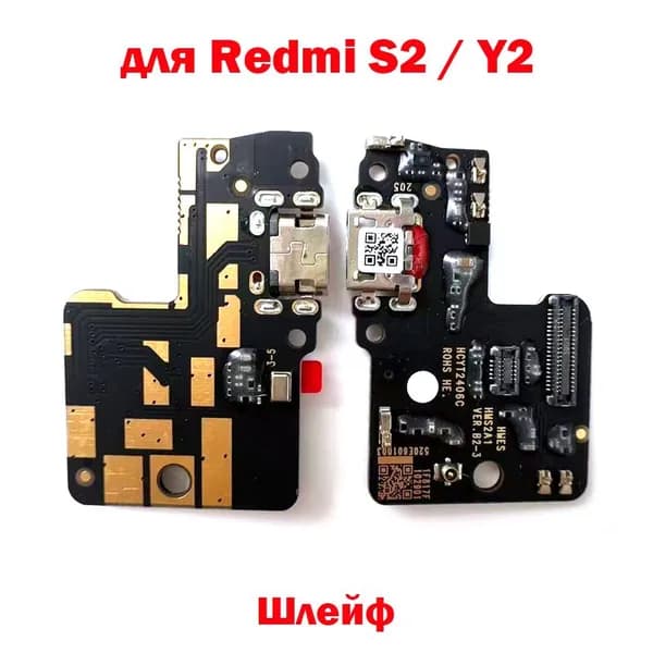 Шлейф для Xiaomi Redmi S2 Y2 (M1803E6G M1803E6H M1803E6I) плата системный разъем / разъем гарнитуры / микрофон