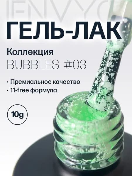 Гель-лак для ногтей с шестигранниками