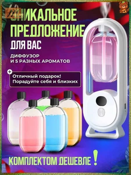 Аромадиффузор ультразвуковой Syi9pVX8, белый, розовый