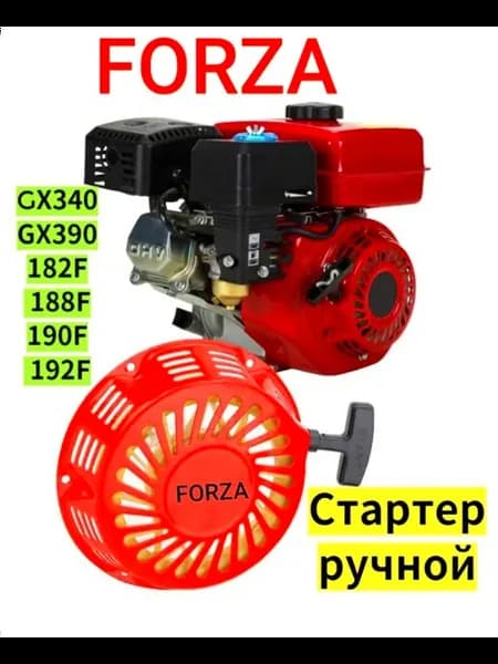 Стартер 182F 188F 190F 192F