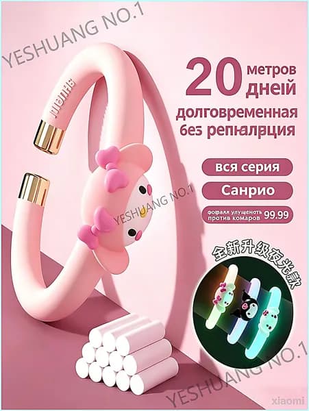 Фитнес-браслет S-58484774121