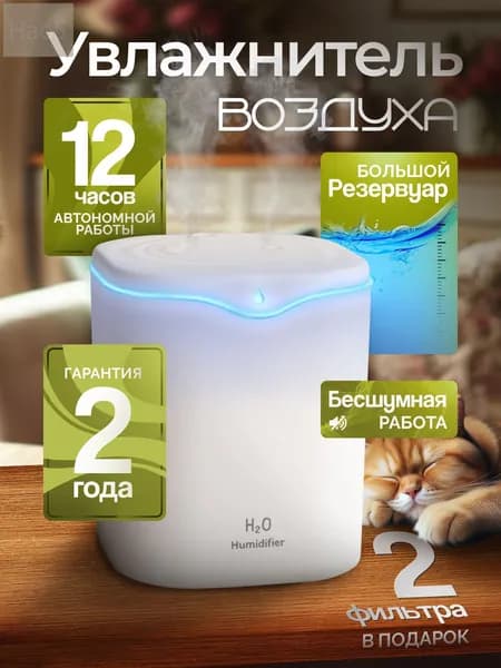 Увлажнитель воздуха mzm-20260727103546754, белый