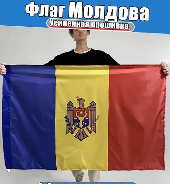 Флаг Молдова, баннер и фон для оформления мероприятий