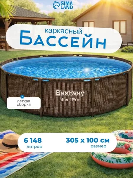 Бассейн каркасный, 305x100 см, 6148 л