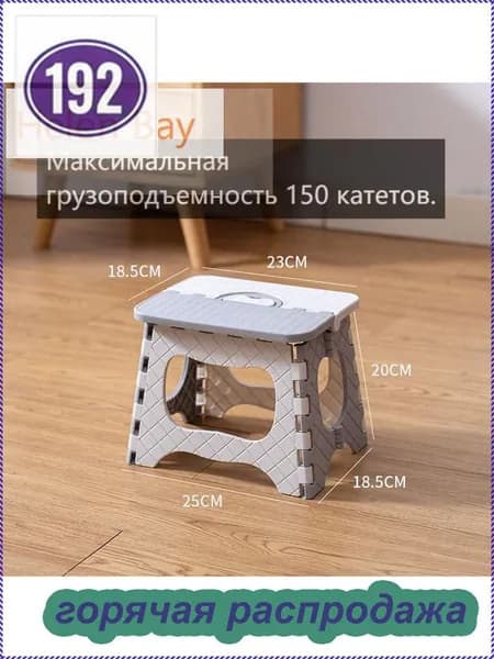 Подставка под ноги, 18.5х23х20 см