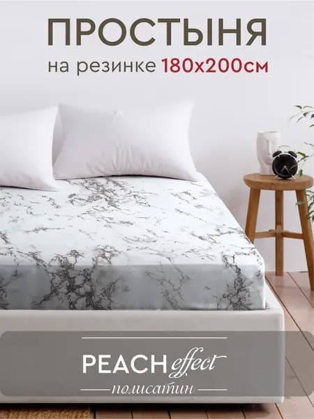 Простыня на резинке 180х200х25, полисатин