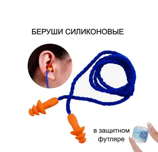 Беруши для плавания