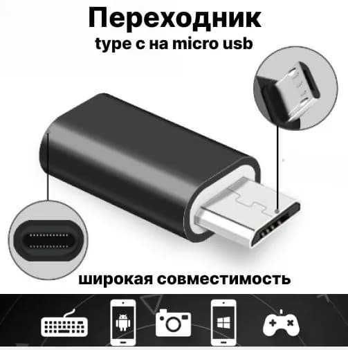 Переходник Type C на Lightning OTG USB C Lightning Адаптер с тайпси на лайтинг