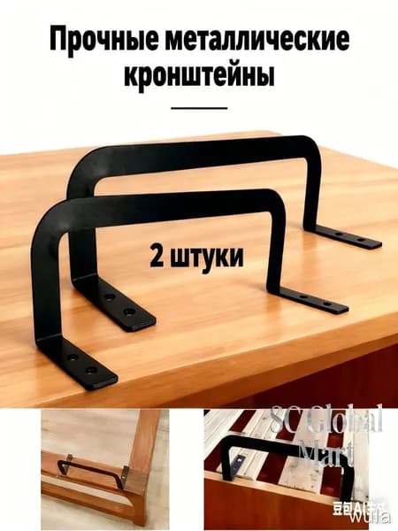 Bespeco Запчасти для кровати ,26см