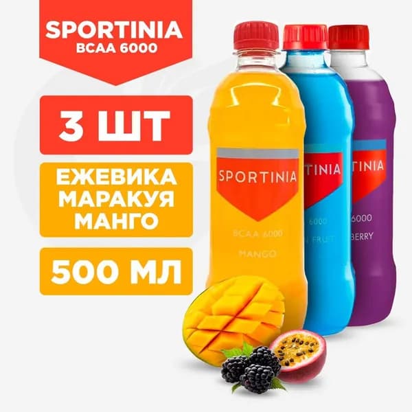Вода БЦАА., Микс Sportinia BCAA 6000 Манго + Ежевика + Маракуйя., 3 шт по 500 мл
