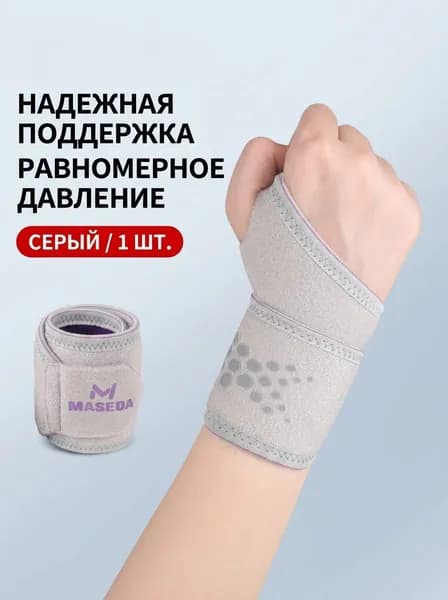 Аксессуары для бокса