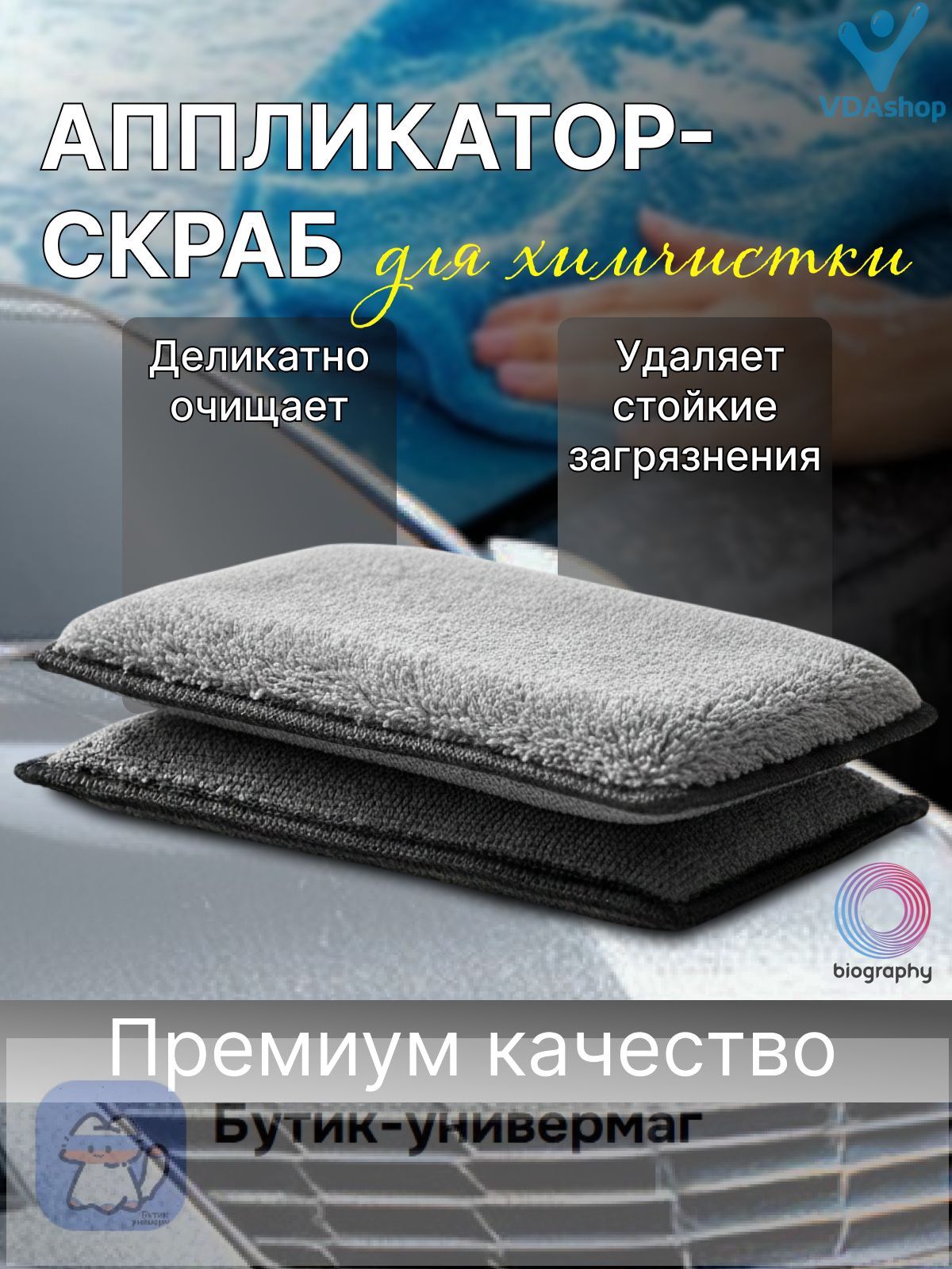 Губка автомобильная, 1 шт.
