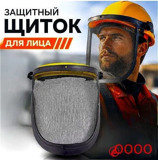 Щиток защитный, цвет: Желтый
