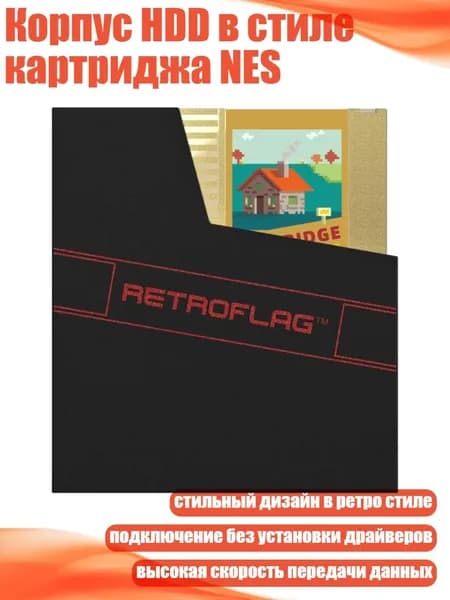 Корпус HDD в стиле картриджа NES, Золото