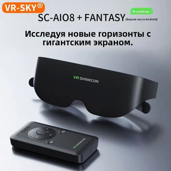 VR очки для кино и игр черные матовые