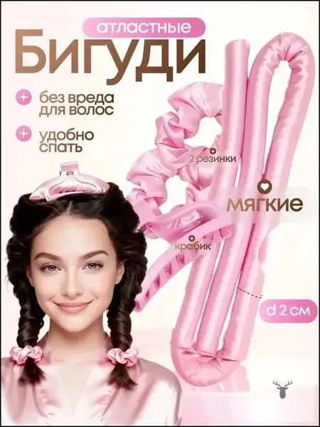 Бигуди, диаметр 20 мм, 1 шт