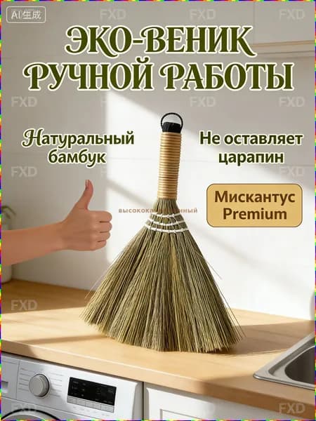 Веник для бани Пихтовый,