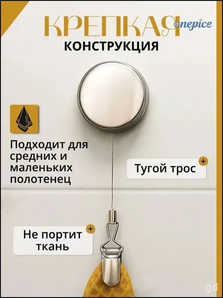 Держатель для полотенец 1 шт