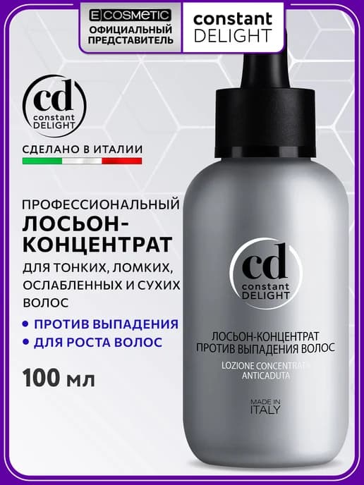Лосьон от выпадения волос, 100 мл