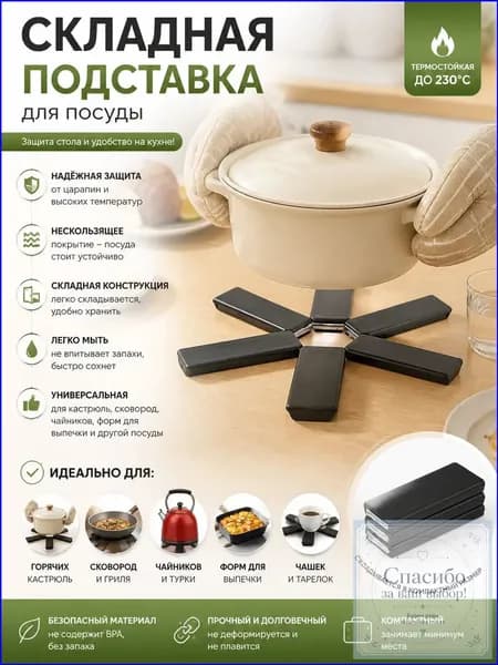 Коврик для стола