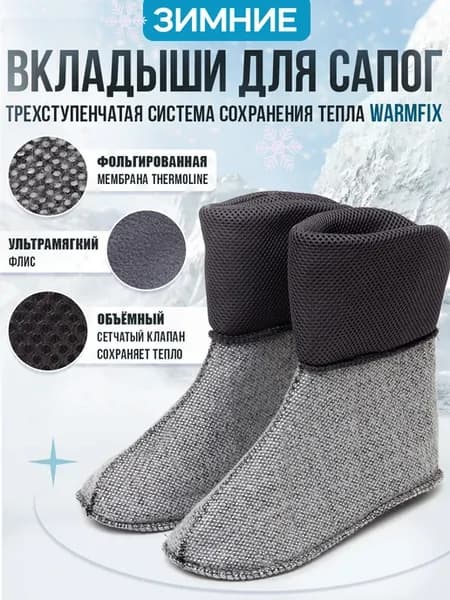 Вкладыш фольгированный утепленный