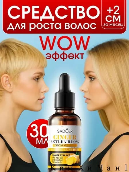 Масло для волос, 41 мл