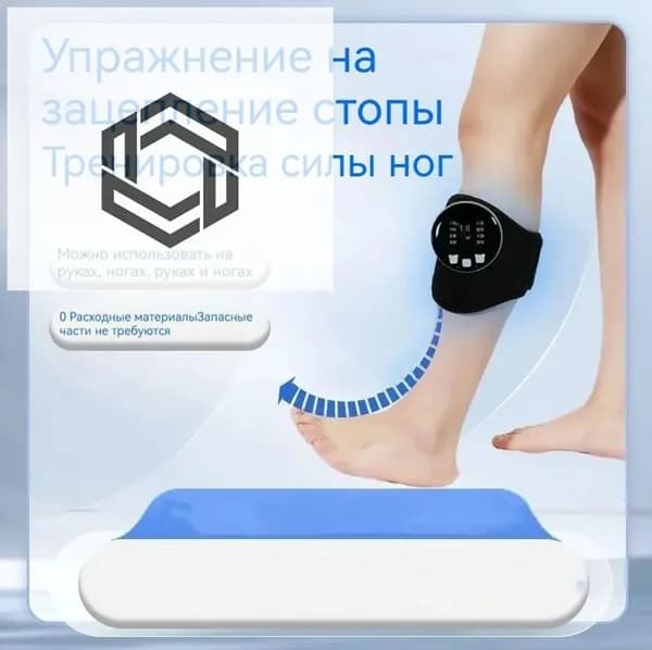 Реабилитации После Инсульта руки и ногиНизкочастотный импульсный массажер