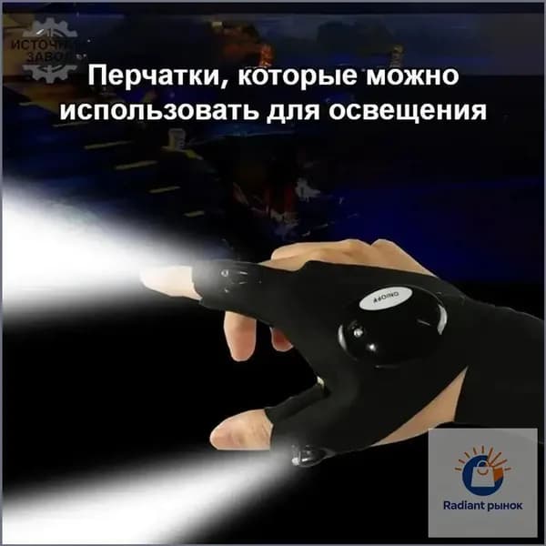 Перчатки для рыбалки