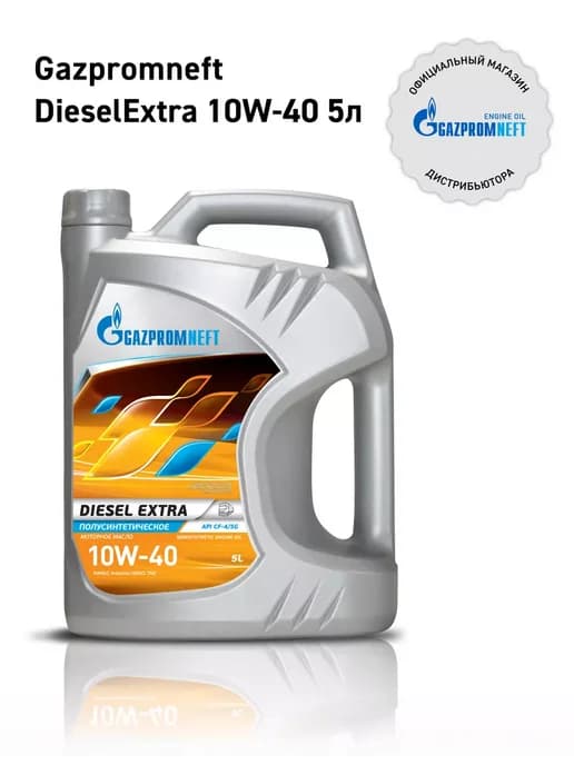 Масло моторное Газпромнефть Diesel Extra 10w 40 5 л