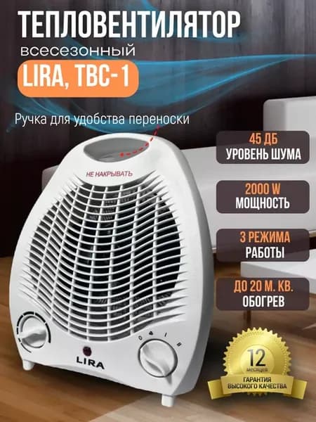 Тепловентилятор электрический напольный 2000 ВТ