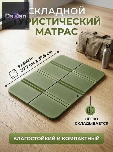 Портативный складной уличный коврик для сидения, водонепроницаемый походный коврик, сиденья кемпинга, влагостойкие подушки, прочные