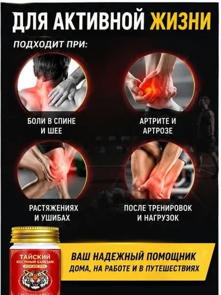 мазь монастырская травница для суставов