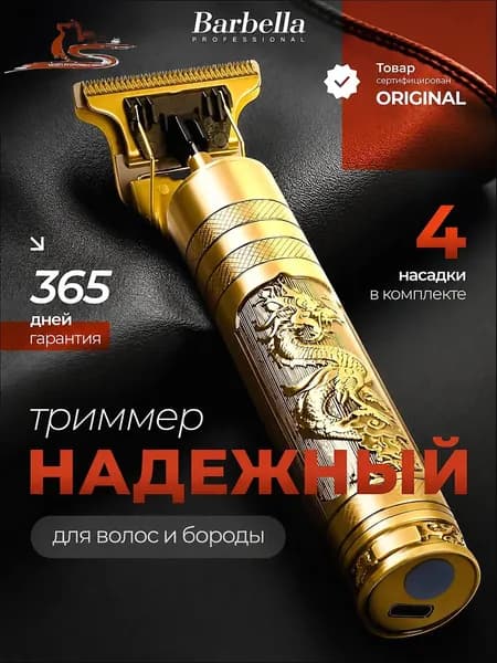 Машинка для стрижки T9, хаки