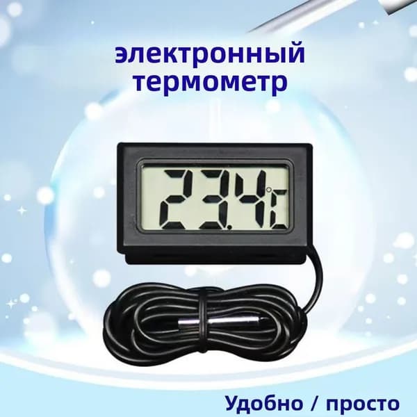Электронный термометр черный